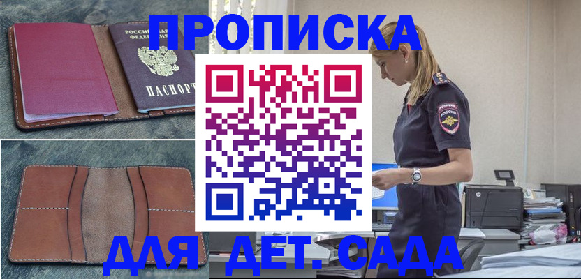 временная регистрация поиск в Балашихе